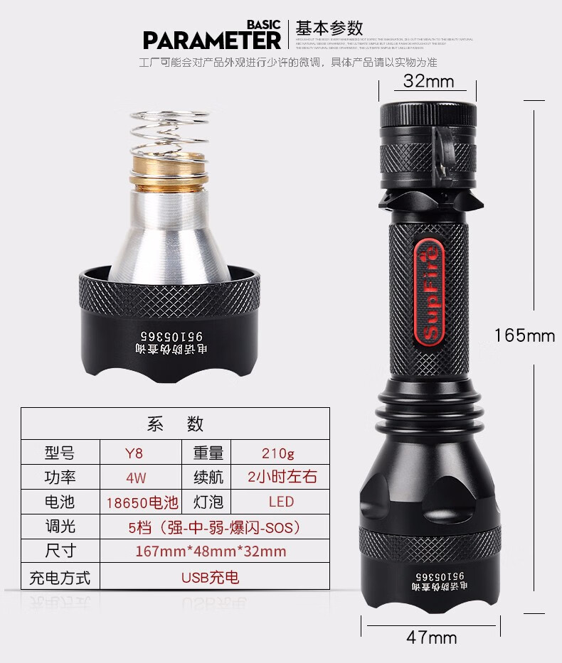 神火（supfire）Y8强光手电筒超亮户外长续航便携家庭充电式远射探照灯