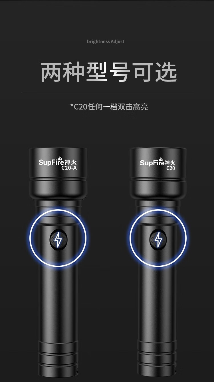 神火（supfire）C20手电筒定做 15W强光可充电多功能防水骑行家用LED照明灯
