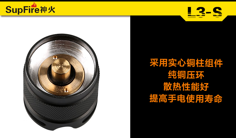 神火（supfire）L3-S 强光防水远射定做LED手电筒充电26650长款远射