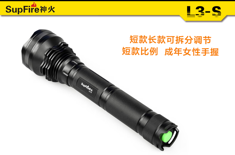 神火（supfire）L3-S 强光防水远射定做LED手电筒充电26650长款远射
