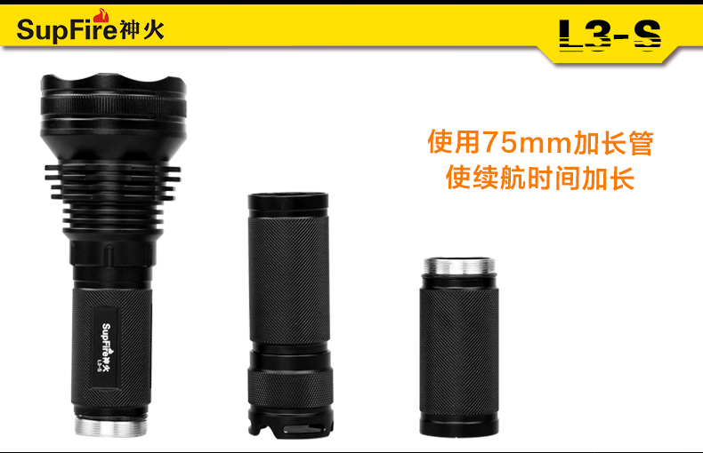 神火（supfire）L3-S 强光防水远射定做LED手电筒充电26650长款远射