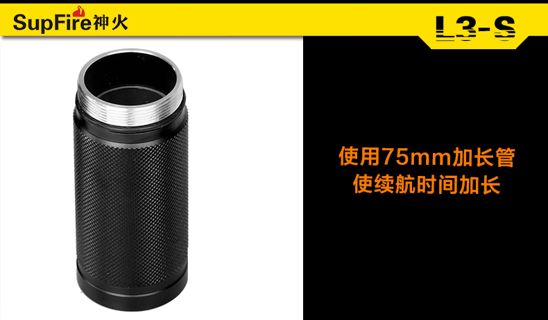 神火（supfire）L3-S 强光防水远射定做LED手电筒充电26650长款远射