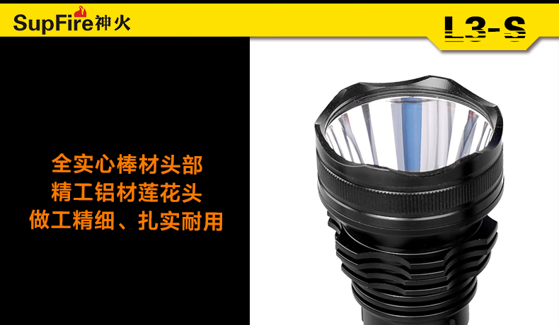 神火（supfire）L3-S 强光防水远射定做LED手电筒充电26650长款远射