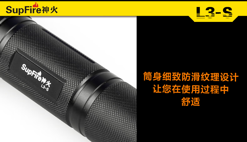 神火（supfire）L3-S 强光防水远射定做LED手电筒充电26650长款远射
