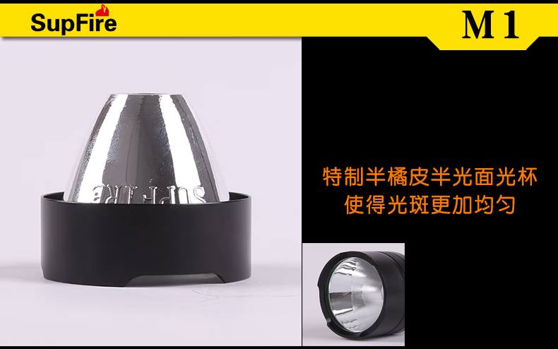 神火（SupFire）M1强光手电筒 XPE灯珠防水抗摔 高功率户外远射专业级迷你型电筒