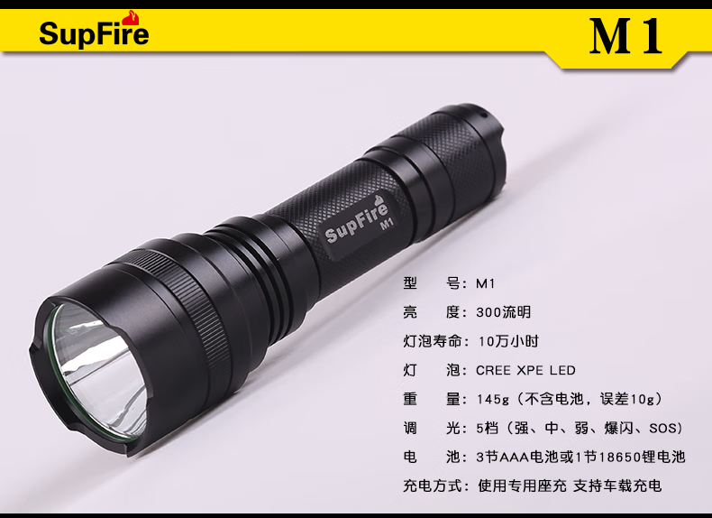 神火（SupFire）M1强光手电筒 XPE灯珠防水抗摔 高功率户外远射专业级迷你型电筒