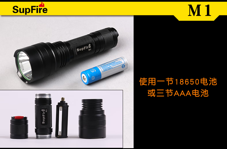 神火（SupFire）M1强光手电筒 XPE灯珠防水抗摔 高功率户外远射专业级迷你型电筒