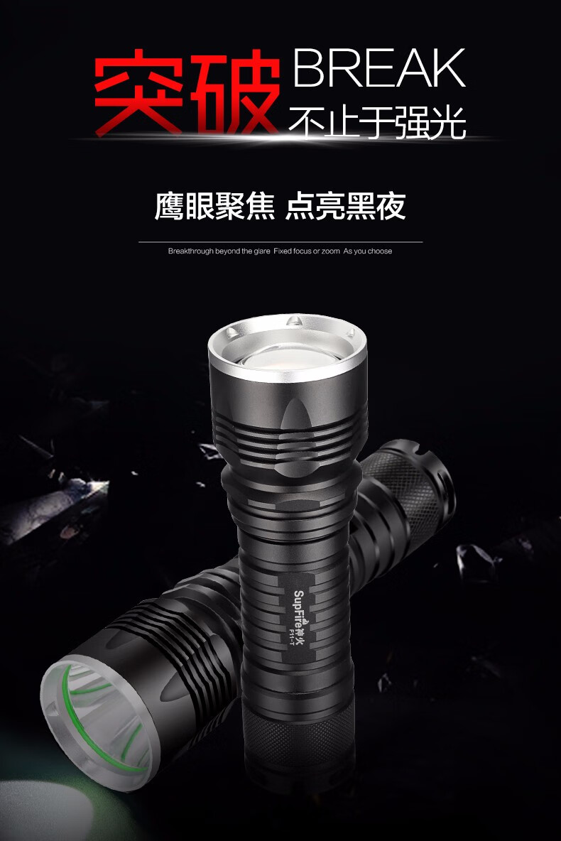 神火（supfire）F11-T 强光手电筒定做 变焦远射USB充电式 便携 户外探照灯
