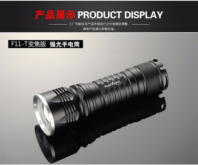 神火（supfire）F11-T 强光手电筒定做 变焦远射USB充电式 便携 户外探照灯