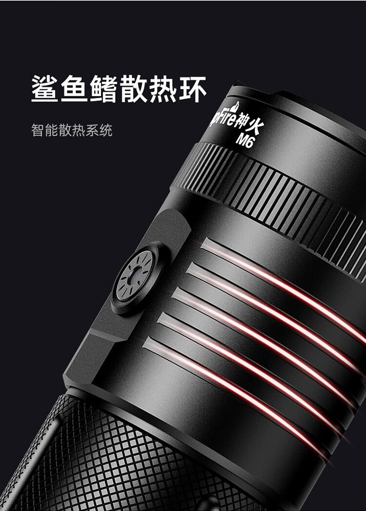 神火（supfire）M6-S强光手电筒超亮远射充电式探照灯应急户外家用
