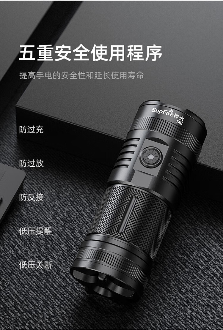 神火（supfire）M6-S强光手电筒超亮远射充电式探照灯应急户外家用