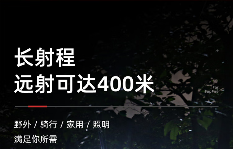 神火（supfire）X5 强光手电筒X5可充电 防水LED远射探照灯