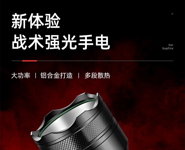 神火（supfire）X5 强光手电筒X5可充电 防水LED远射探照灯