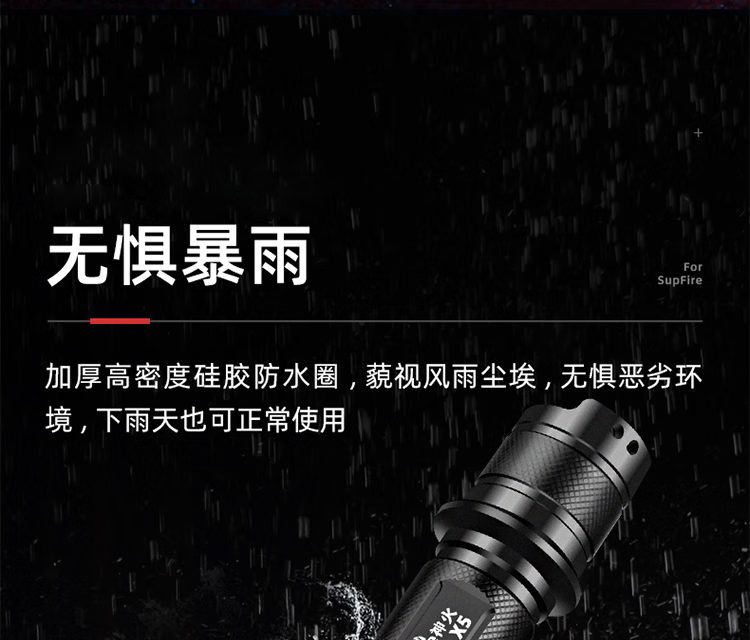 神火（supfire）X5 强光手电筒X5可充电 防水LED远射探照灯