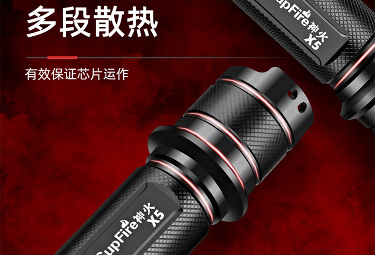 神火（supfire）X5 强光手电筒X5可充电 防水LED远射探照灯