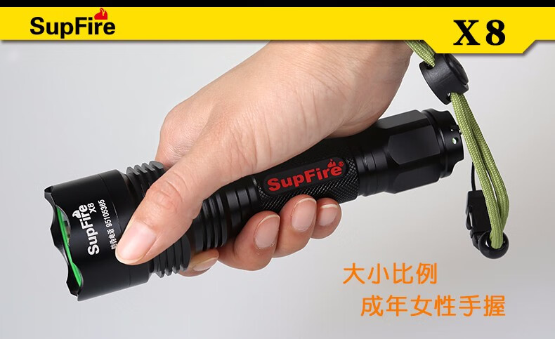 神火（supfire）X8强光手电筒 多功能充电式远射LED迷你超亮户外骑行防水防身便携灯