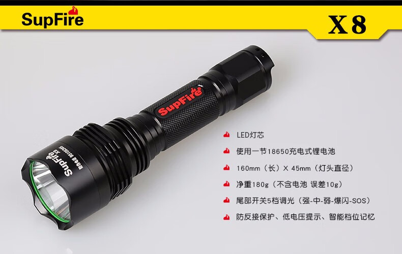 神火（supfire）X8强光手电筒 多功能充电式远射LED迷你超亮户外骑行防水防身便携灯