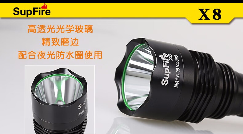 神火（supfire）X8强光手电筒 多功能充电式远射LED迷你超亮户外骑行防水防身便携灯