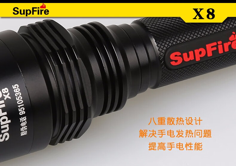 神火（supfire）X8强光手电筒 多功能充电式远射LED迷你超亮户外骑行防水防身便携灯