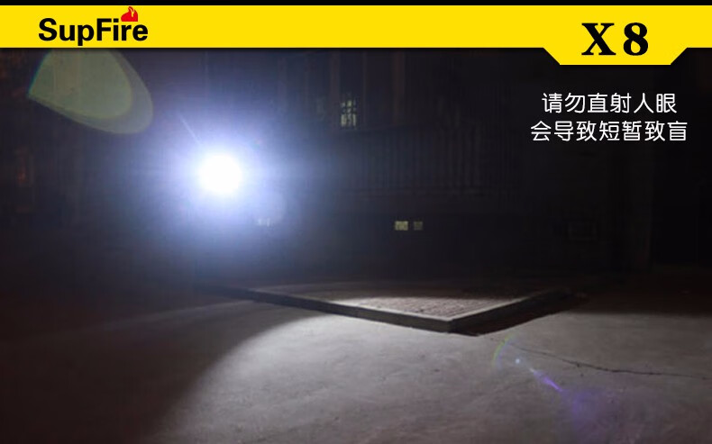 神火（supfire）X8强光手电筒 多功能充电式远射LED迷你超亮户外骑行防水防身便携灯