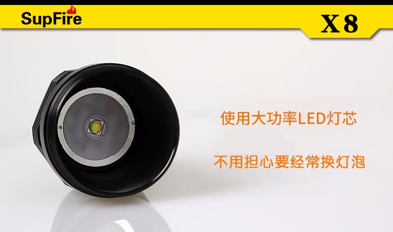 神火（supfire）X8强光手电筒 多功能充电式远射LED迷你超亮户外骑行防水防身便携灯