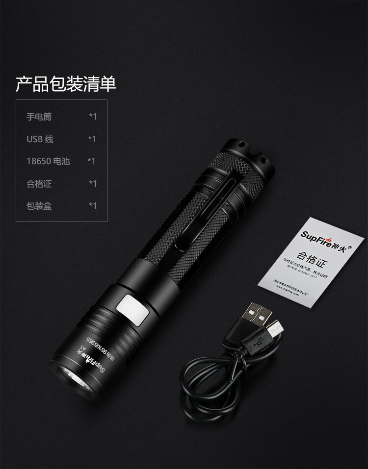 神火（supfire）A5-L2强光手电筒便携迷你超亮led灯多功能家庭防身远射手电