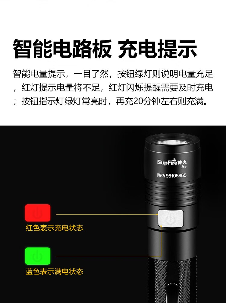 神火（supfire）A5-L2强光手电筒便携迷你超亮led灯多功能家庭防身远射手电
