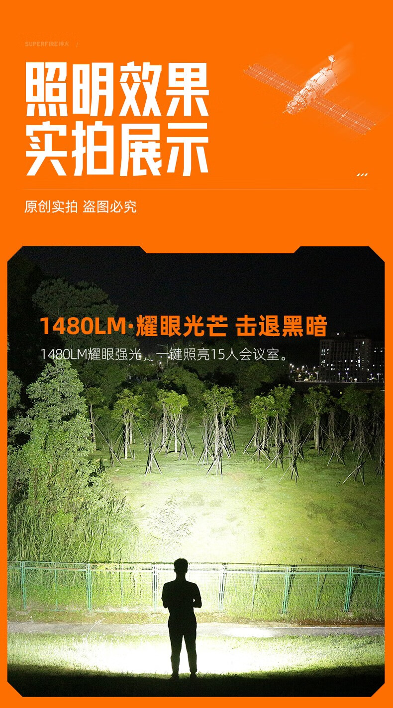 神火（supfire）L6-U 强光手电筒 超亮LED户外远射应急灯USB充电