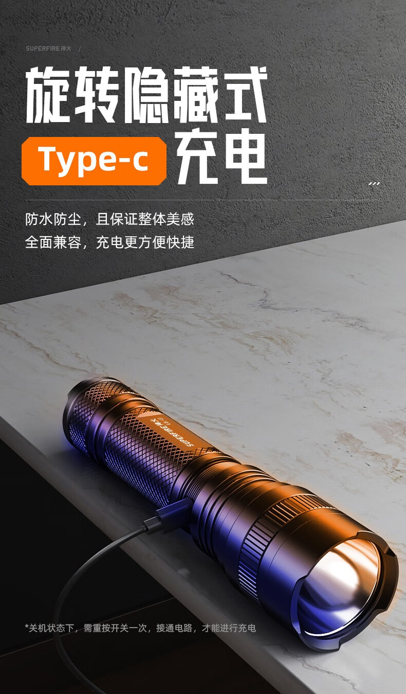 神火（supfire）L6-U 强光手电筒 超亮LED户外远射应急灯USB充电