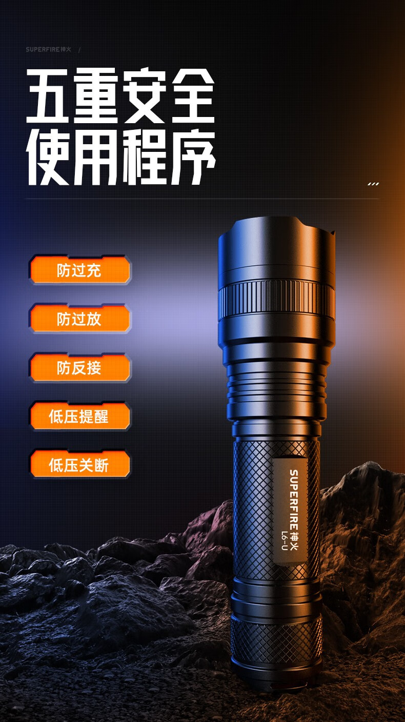 神火（supfire）L6-U 强光手电筒 超亮LED户外远射应急灯USB充电