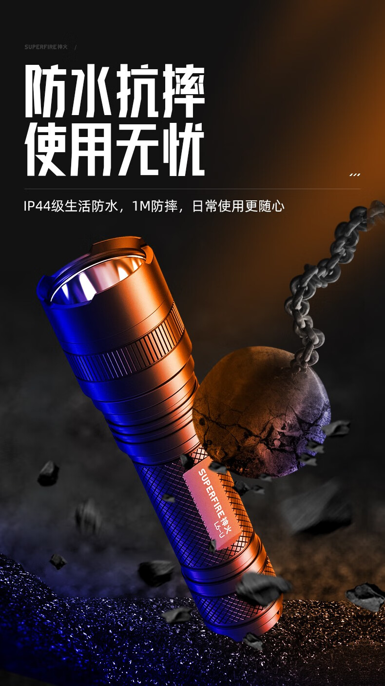 神火（supfire）L6-U 强光手电筒 超亮LED户外远射应急灯USB充电
