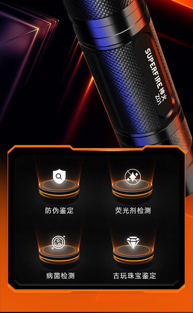 神火（supfire）猫藓灯荧光剂检测笔 365nm紫光灯手电筒面膜验钞Z01
