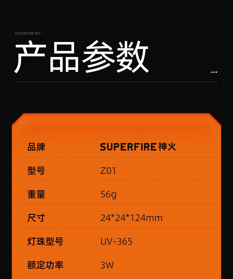 神火（supfire）猫藓灯荧光剂检测笔 365nm紫光灯手电筒面膜验钞Z01