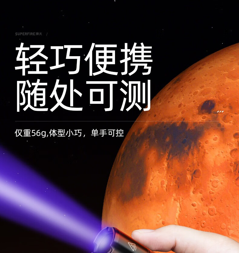 神火（supfire）猫藓灯荧光剂检测笔 365nm紫光灯手电筒面膜验钞Z01