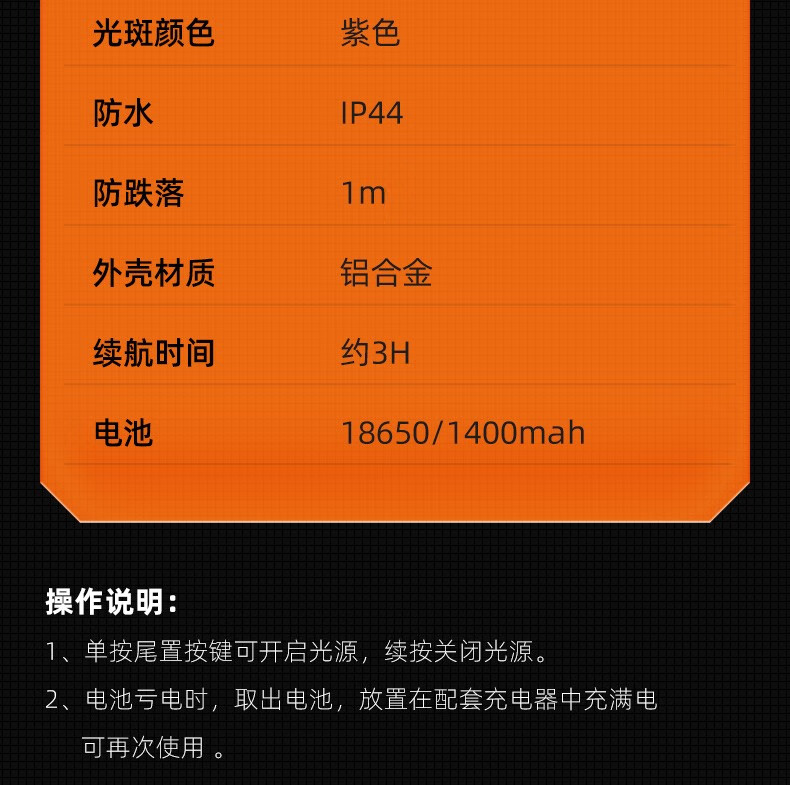 神火（supfire）猫藓灯荧光剂检测笔 365nm紫光灯手电筒面膜验钞Z01