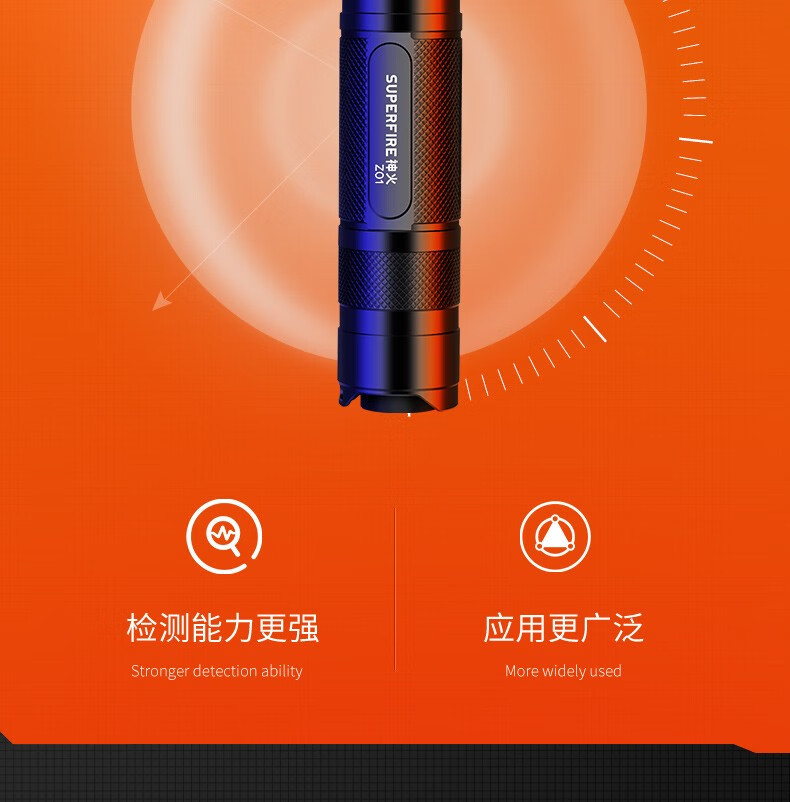 神火（supfire）猫藓灯荧光剂检测笔 365nm紫光灯手电筒面膜验钞Z01