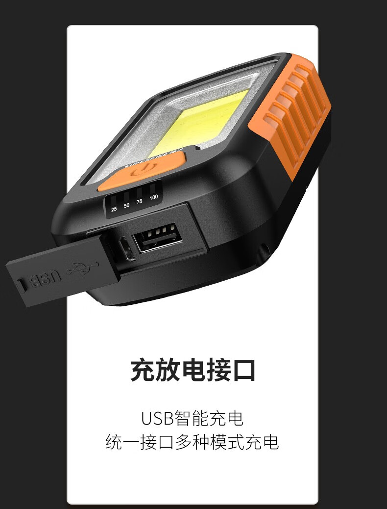 神火（supfire）G21户外强磁汽修灯可充电led强光机床工作灯修车强光亮便携工作灯应急灯