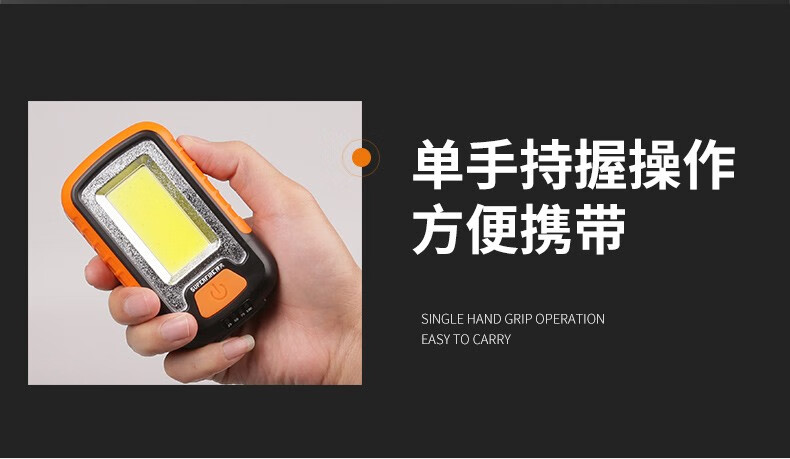 神火（supfire）G21户外强磁汽修灯可充电led强光机床工作灯修车强光亮便携工作灯应急灯
