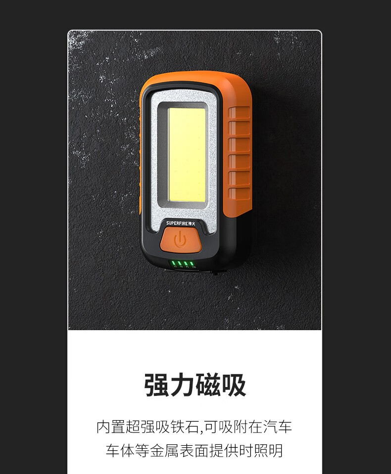 神火（supfire）G21户外强磁汽修灯可充电led强光机床工作灯修车强光亮便携工作灯应急灯