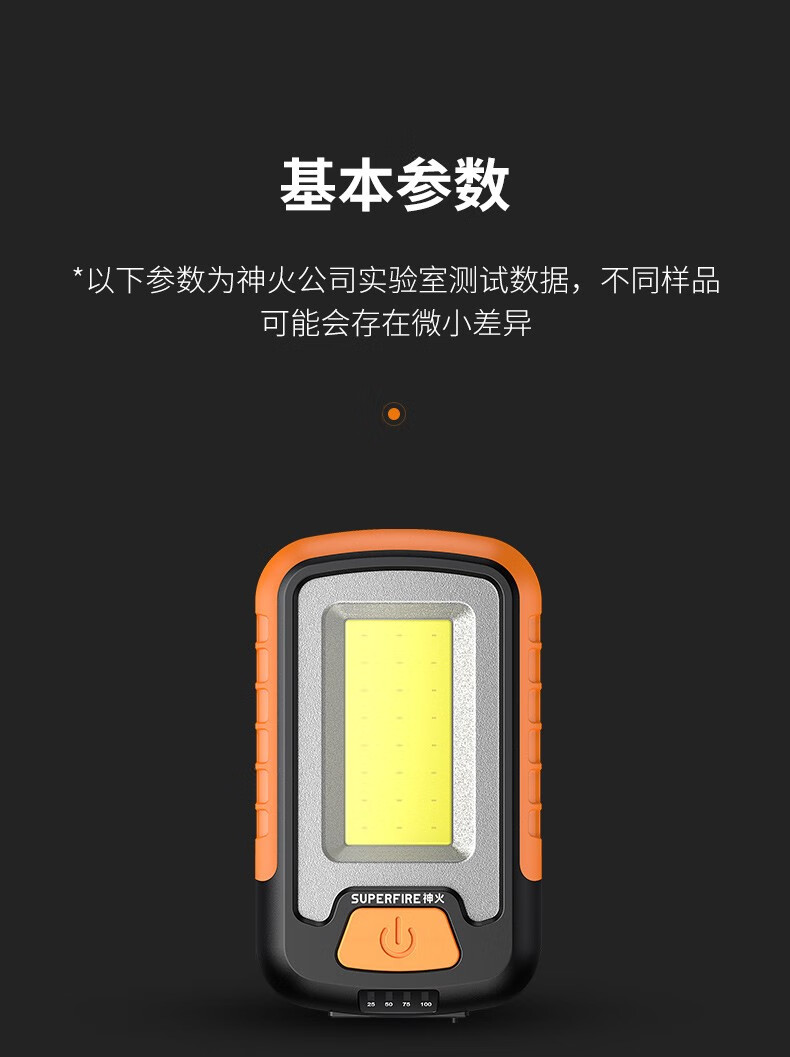 神火（supfire）G21户外强磁汽修灯可充电led强光机床工作灯修车强光亮便携工作灯应急灯