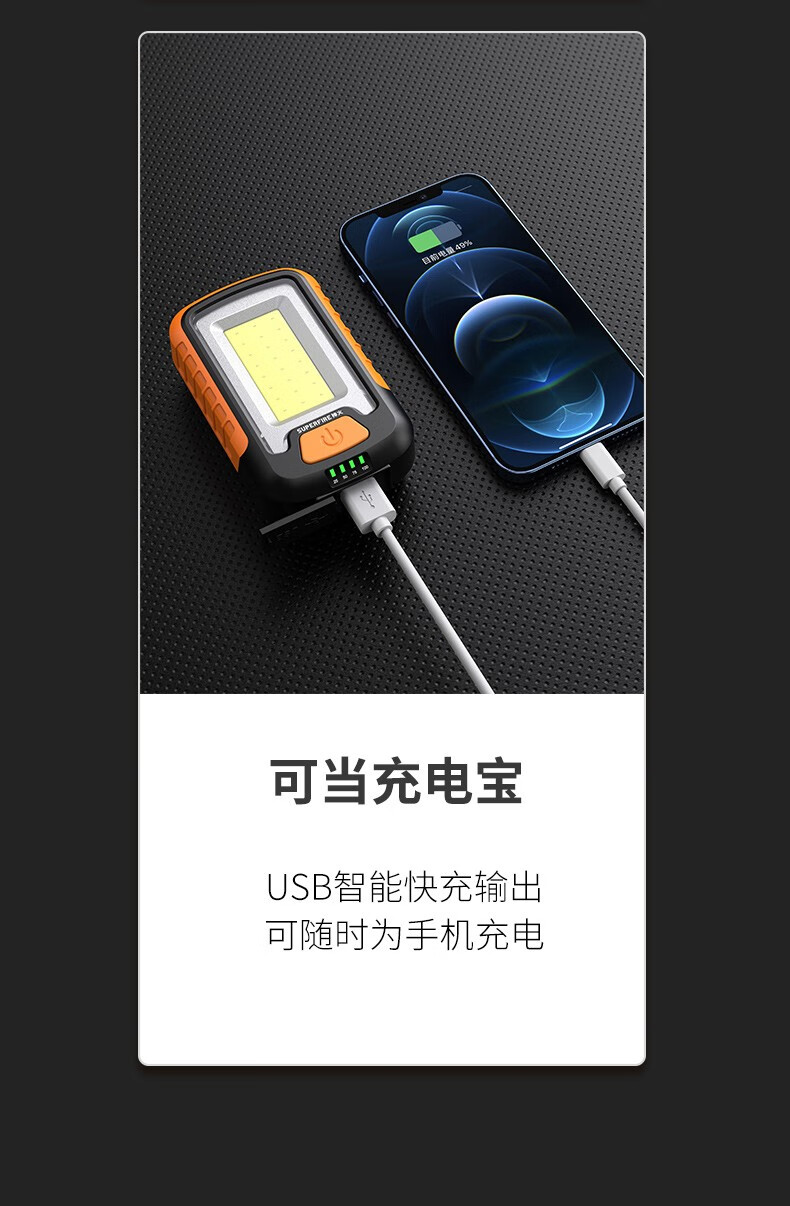 神火（supfire）G21户外强磁汽修灯可充电led强光机床工作灯修车强光亮便携工作灯应急灯