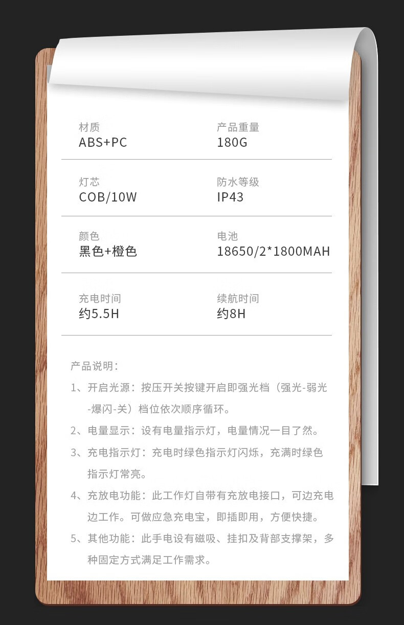 神火（supfire）G21户外强磁汽修灯可充电led强光机床工作灯修车强光亮便携工作灯应急灯
