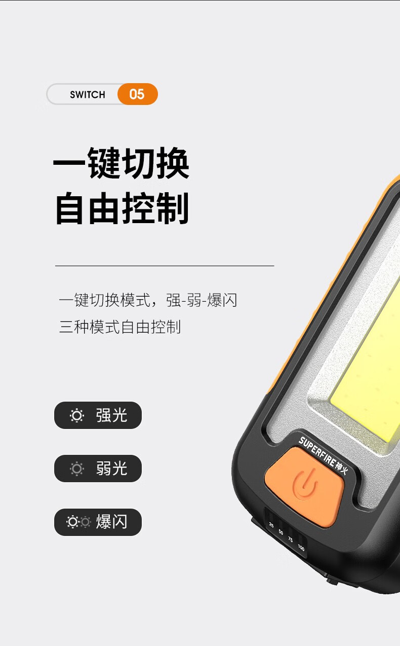 神火（supfire）G21户外强磁汽修灯可充电led强光机床工作灯修车强光亮便携工作灯应急灯