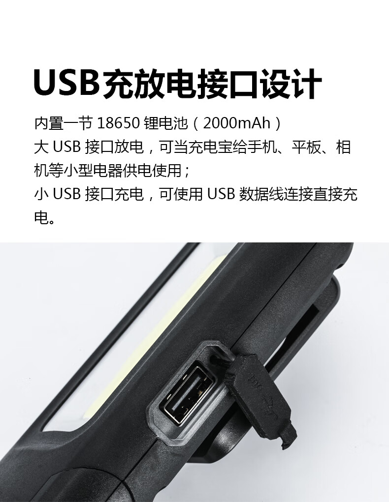神火（supfire）强光手电 多功能USB充电LED手电户外汽修应急工作灯G12