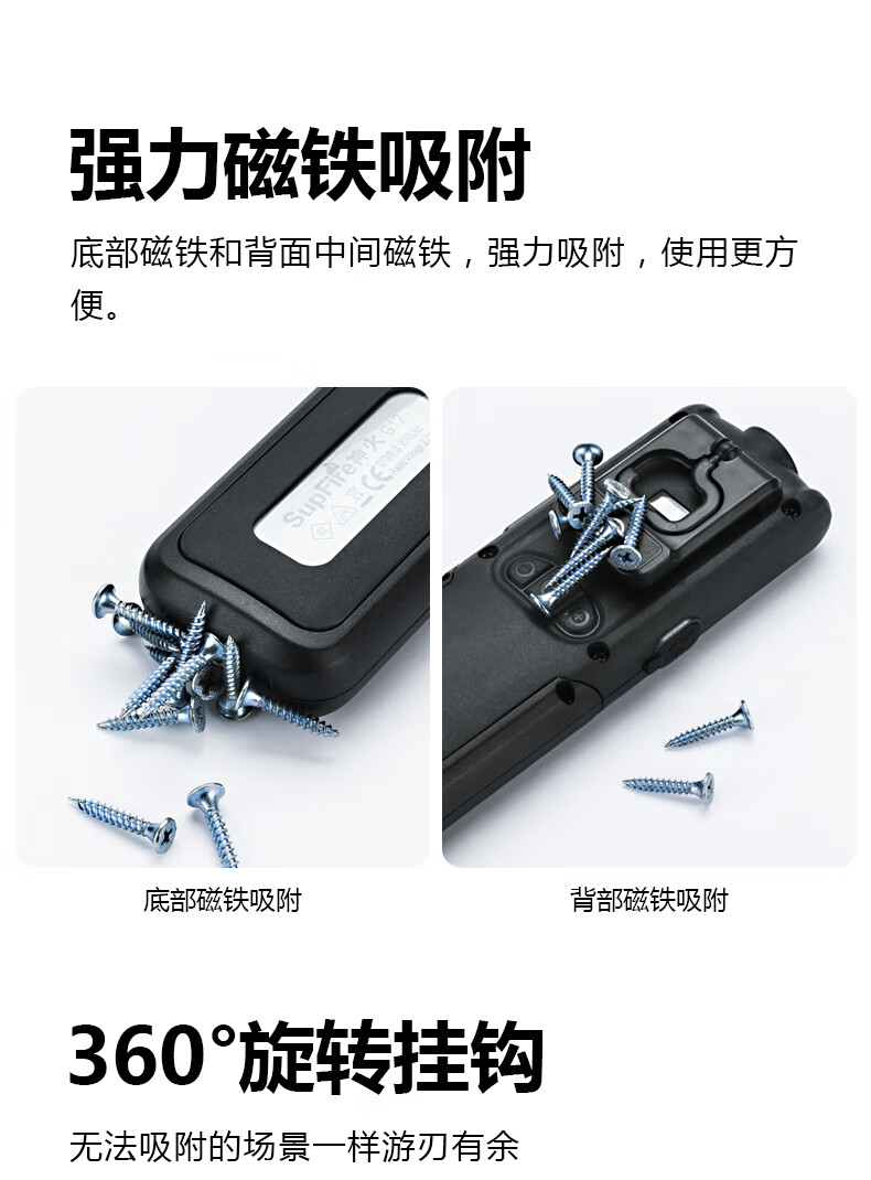 神火（supfire）强光手电 多功能USB充电LED手电户外汽修应急工作灯G12