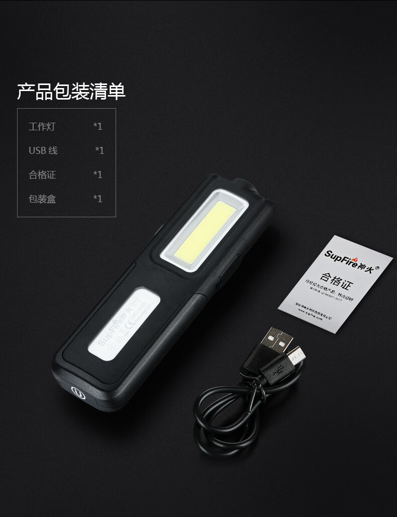 神火（supfire）强光手电 多功能USB充电LED手电户外汽修应急工作灯G12