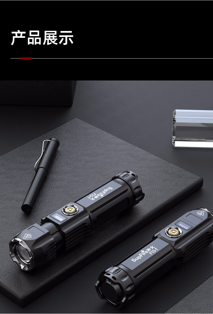 神火（supfire）F15-T强光手电筒led可充电便携迷你户外高亮远射变焦便携定做小户外灯