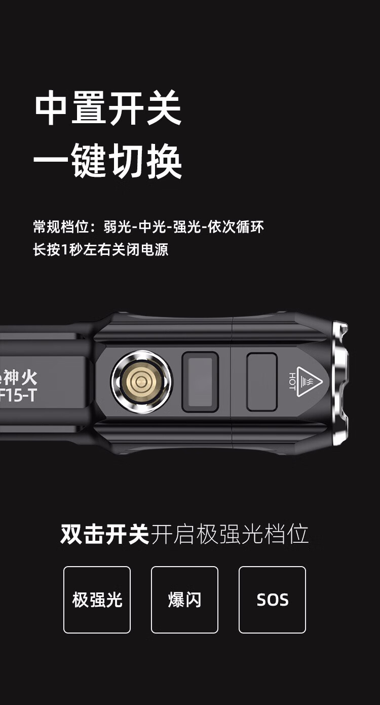 神火（supfire）F15-T强光手电筒led可充电便携迷你户外高亮远射变焦便携定做小户外灯