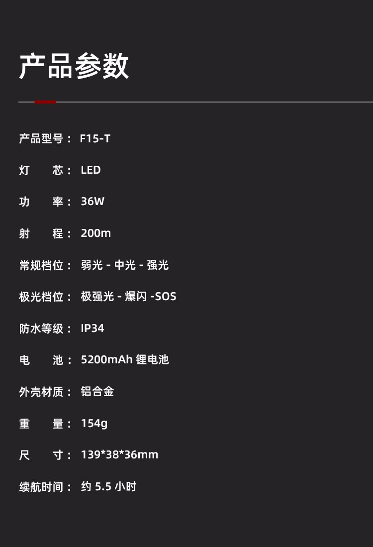 神火（supfire）F15-T强光手电筒led可充电便携迷你户外高亮远射变焦便携定做小户外灯