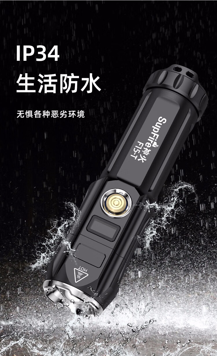 神火（supfire）F15-T强光手电筒led可充电便携迷你户外高亮远射变焦便携定做小户外灯